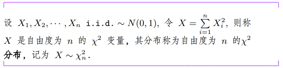 什么是卡方分布？它與卡方檢驗(yàn)有關(guān)系嗎？