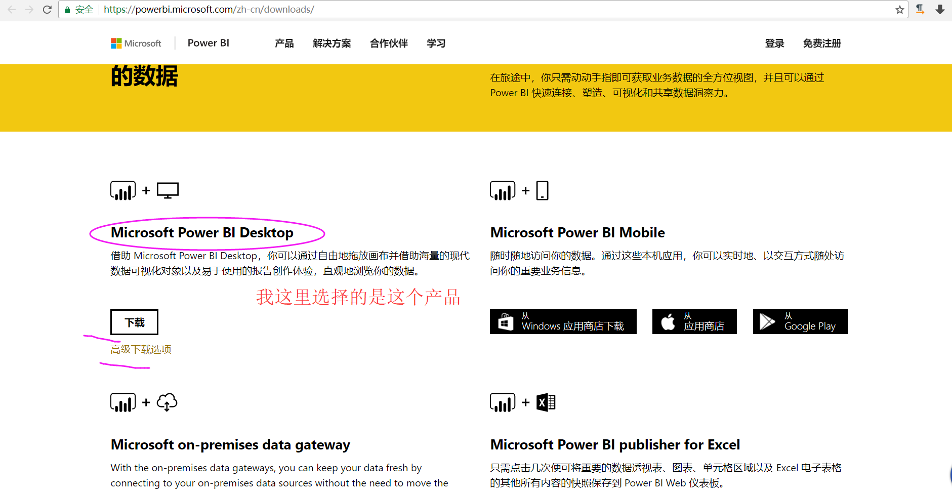 手把手教你安裝數(shù)據(jù)分析利器-- powerBI 