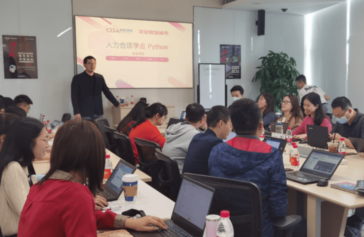 CDA內訓 | 平安智慧城市Python自動化辦公培訓