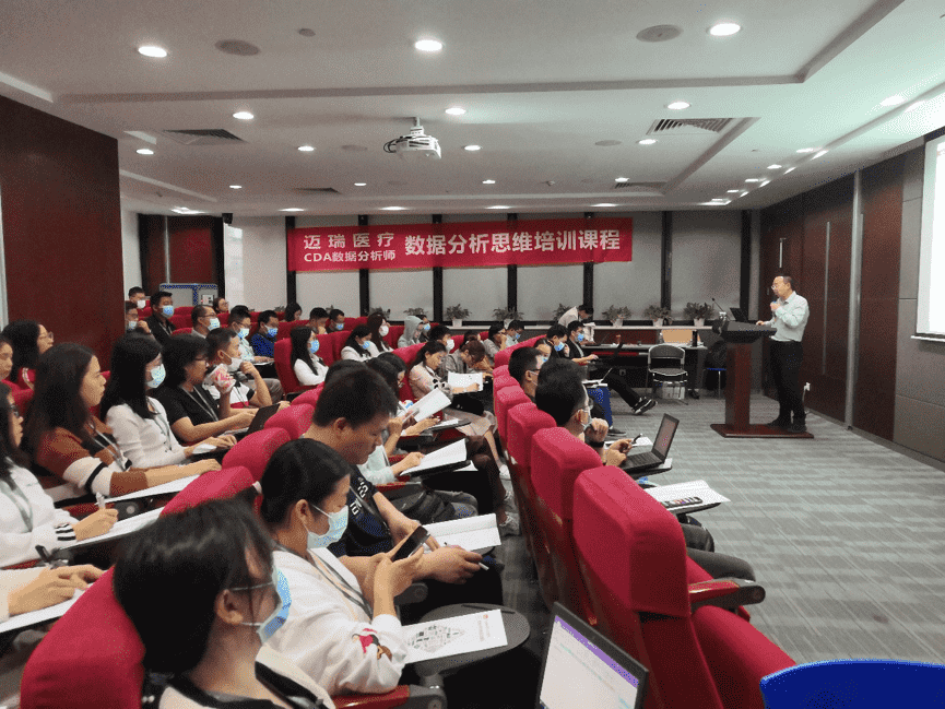 CDA內訓丨深圳邁瑞生物醫(yī)療數據分析統(tǒng)計思維培訓