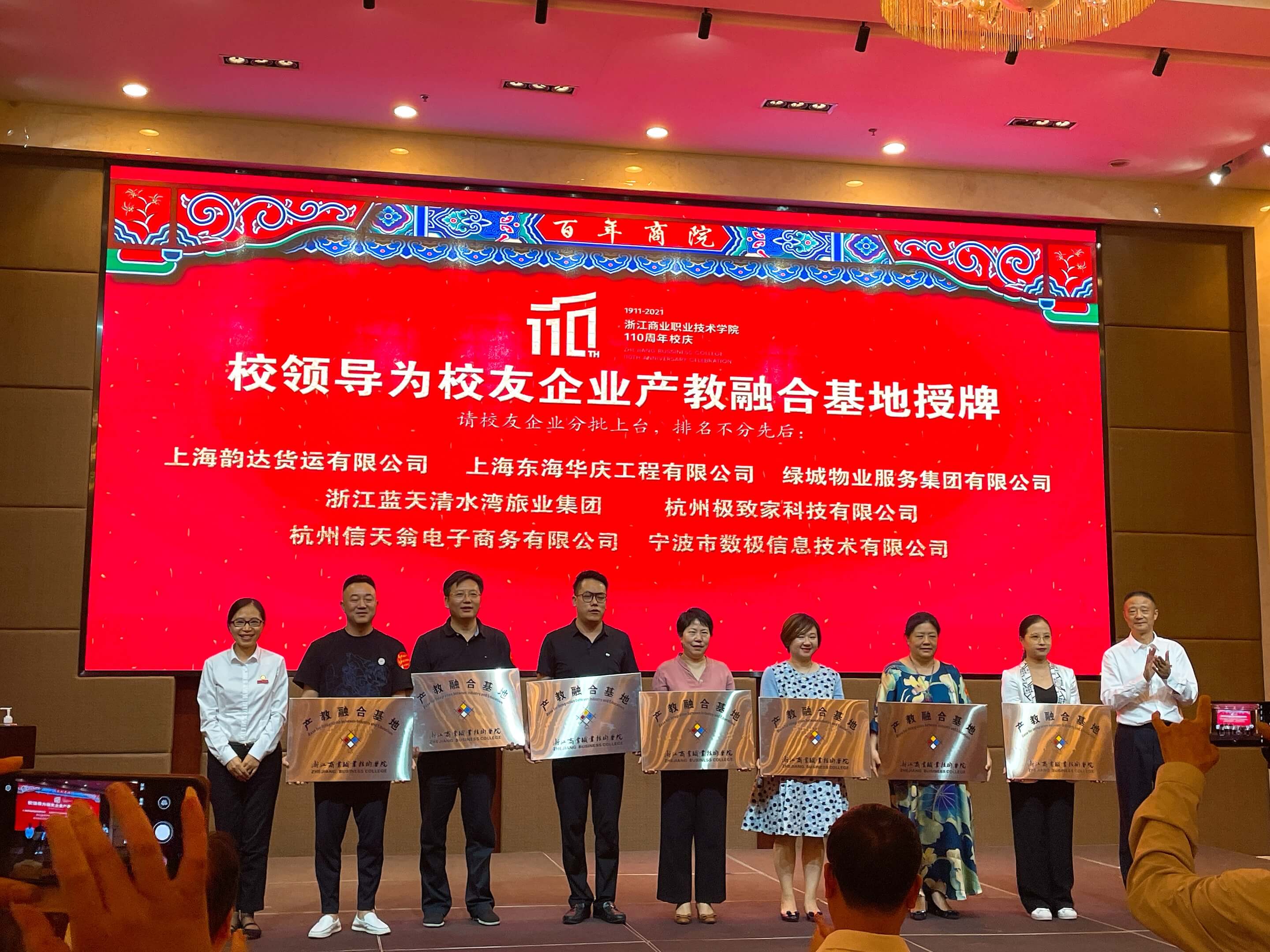 高校認可｜CDA數(shù)字化人才認證標(biāo)準(zhǔn)走進浙江商業(yè)職業(yè)技術(shù)學(xué)院