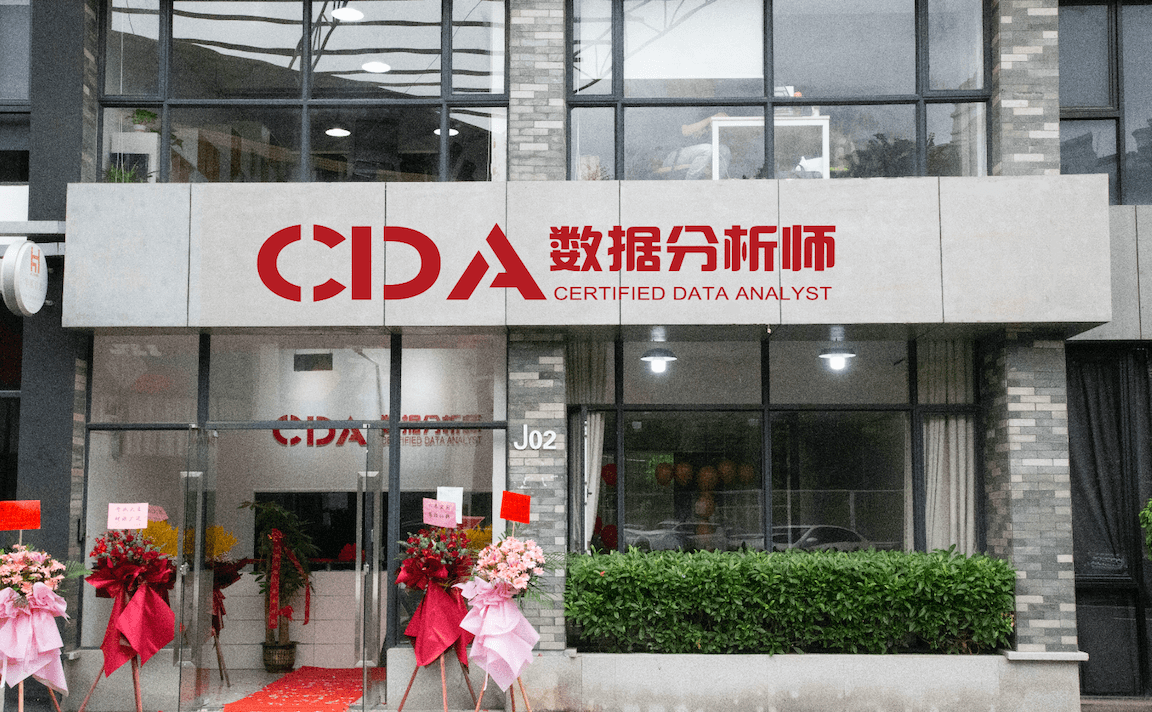 重裝升級 | CDA認可的教育機構(gòu)廣州思途教育，11月份首次同步開班CDA數(shù)據(jù)分析就業(yè)班