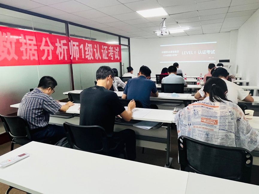 企業(yè)認(rèn)可 | CDA數(shù)字化人才認(rèn)證標(biāo)準(zhǔn)走進(jìn)廣州移動