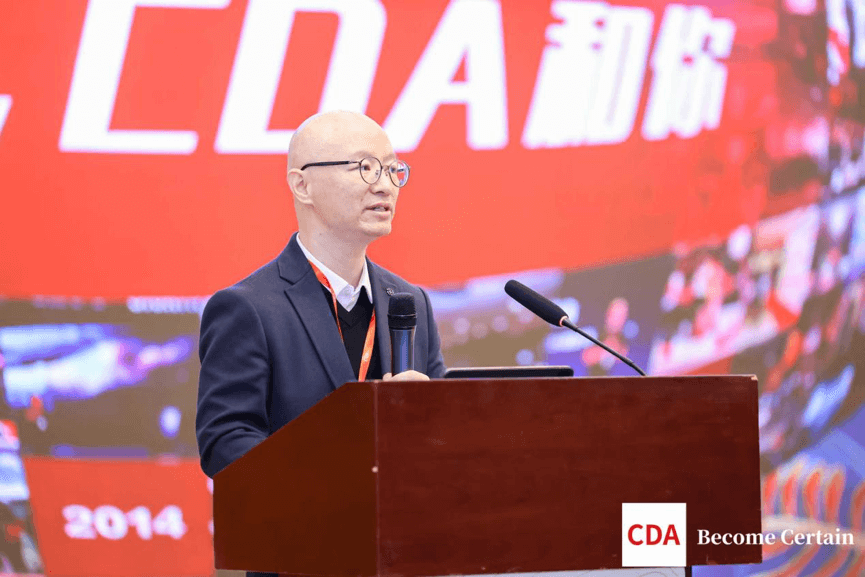26位大咖論道CDAS2023高峰論壇，數(shù)字化盛會聊了些什么？