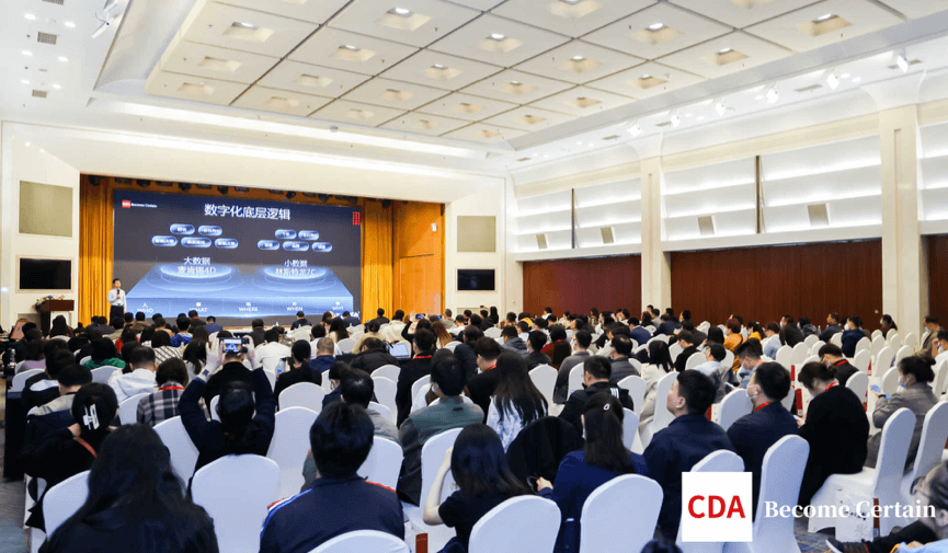 聚焦數(shù)字化轉(zhuǎn)型及數(shù)字化人才培養(yǎng)，CDAS2023中國企業(yè)數(shù)字化轉(zhuǎn)型最佳實踐案例高峰論壇在京舉行
