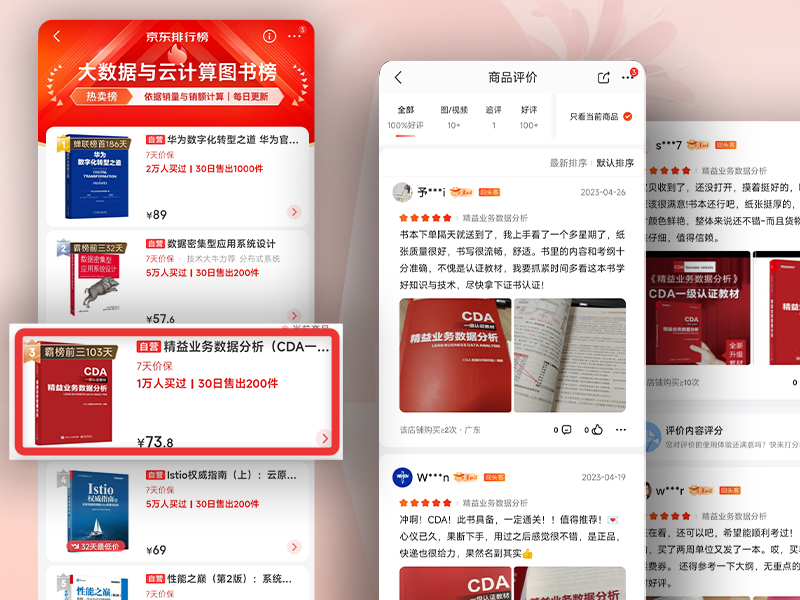 霸榜3個(gè)月，企業(yè)數(shù)字化人才必讀的“紅寶書(shū)”