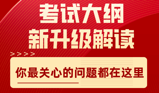 【重磅】CDA考試大綱新升級(jí)解讀