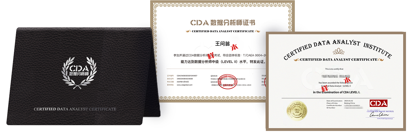 建議收藏！終于有人把CDA說清楚了！