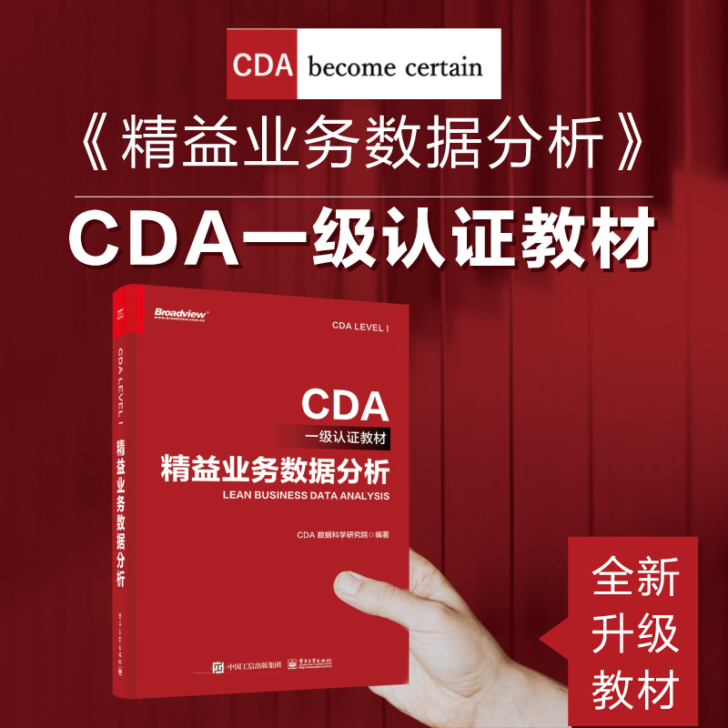 作為金融工程專業(yè)的大四學(xué)生的我這樣備考 | CDA持證人分享