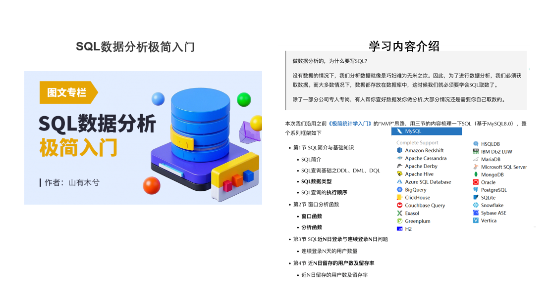  SQL 在數(shù)據(jù)分析中的應(yīng)用:10個(gè)經(jīng)典案例講解