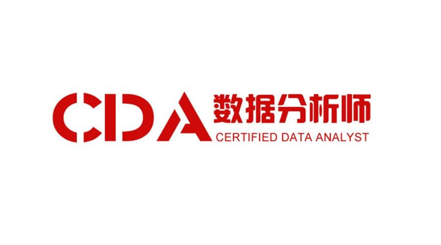 CDA2023業(yè)務(wù)數(shù)據(jù)可視化競(jìng)賽獲獎(jiǎng)結(jié)果公示