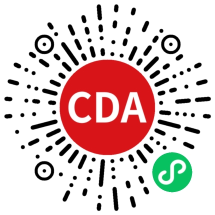 CDA認(rèn)證官網(wǎng)注冊(cè)葵花碼(CDA俱樂部實(shí)踐部來源).png